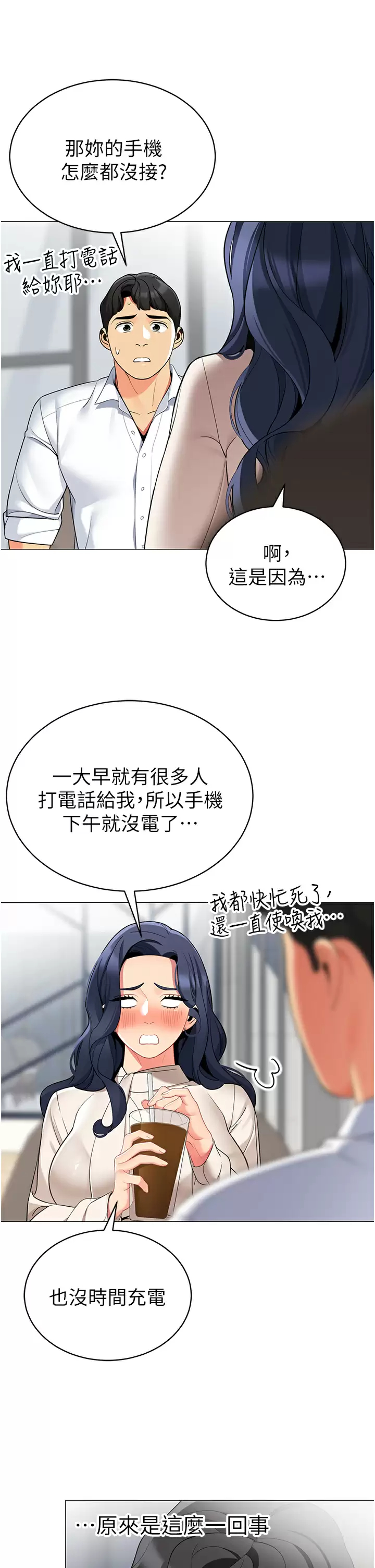 [韩国漫画] 帐篷里的秘密 剧情,熟女人妻,巨乳大奶#[44P]-32