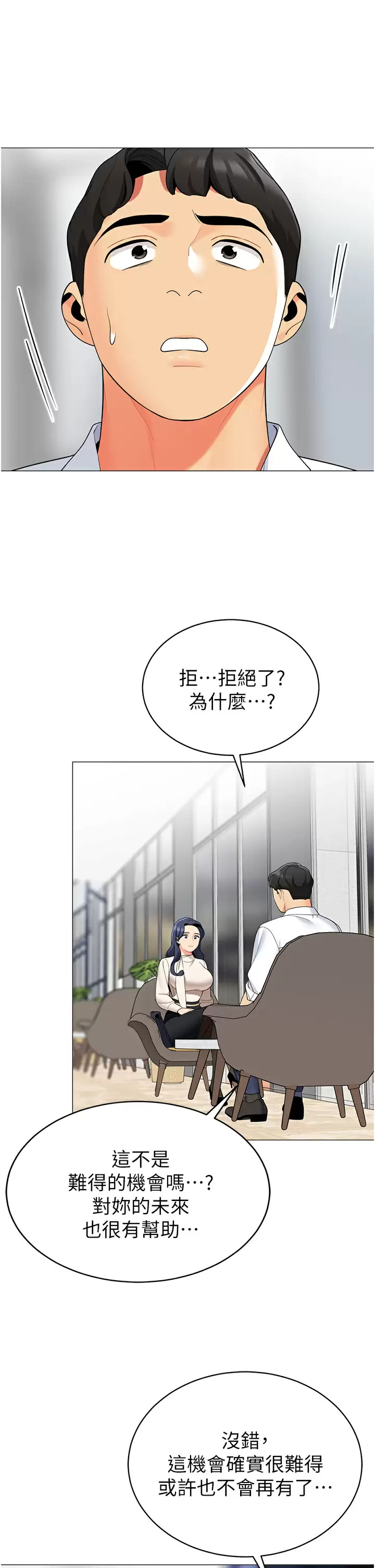[韩国漫画] 帐篷里的秘密 剧情,熟女人妻,巨乳大奶#[44P]-38