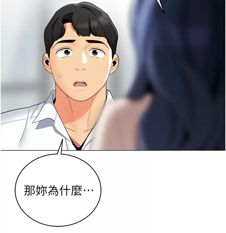 [韩国漫画] 帐篷里的秘密 剧情,熟女人妻,巨乳大奶#[44P]-39