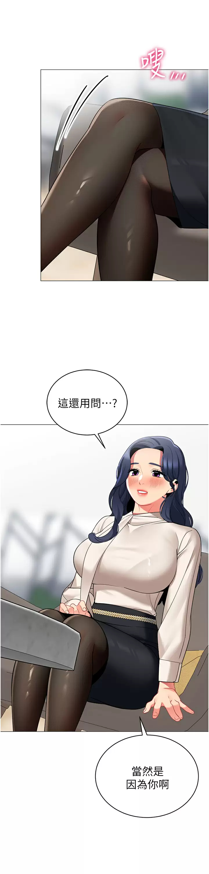 [韩国漫画] 帐篷里的秘密 剧情,熟女人妻,巨乳大奶#[44P]-40