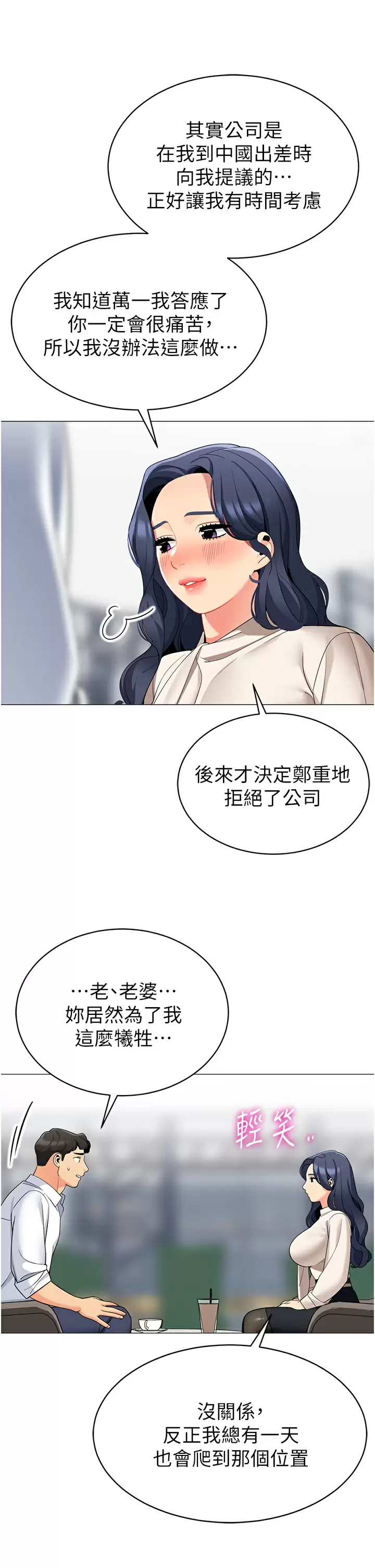[韩国漫画] 帐篷里的秘密 剧情,熟女人妻,巨乳大奶#[44P]-42