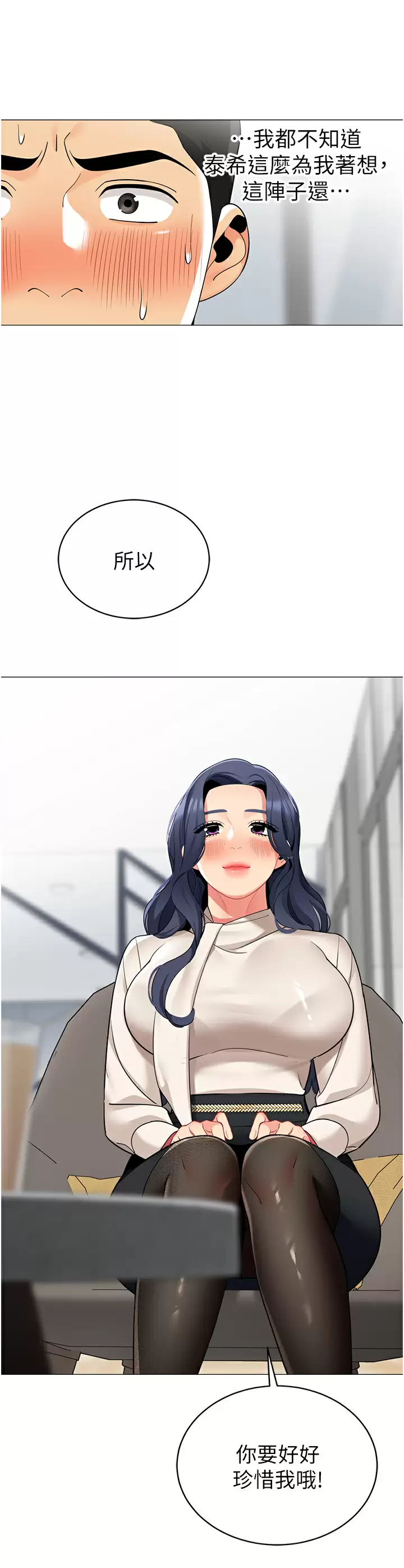 [韩国漫画] 帐篷里的秘密 剧情,熟女人妻,巨乳大奶#[44P]-43