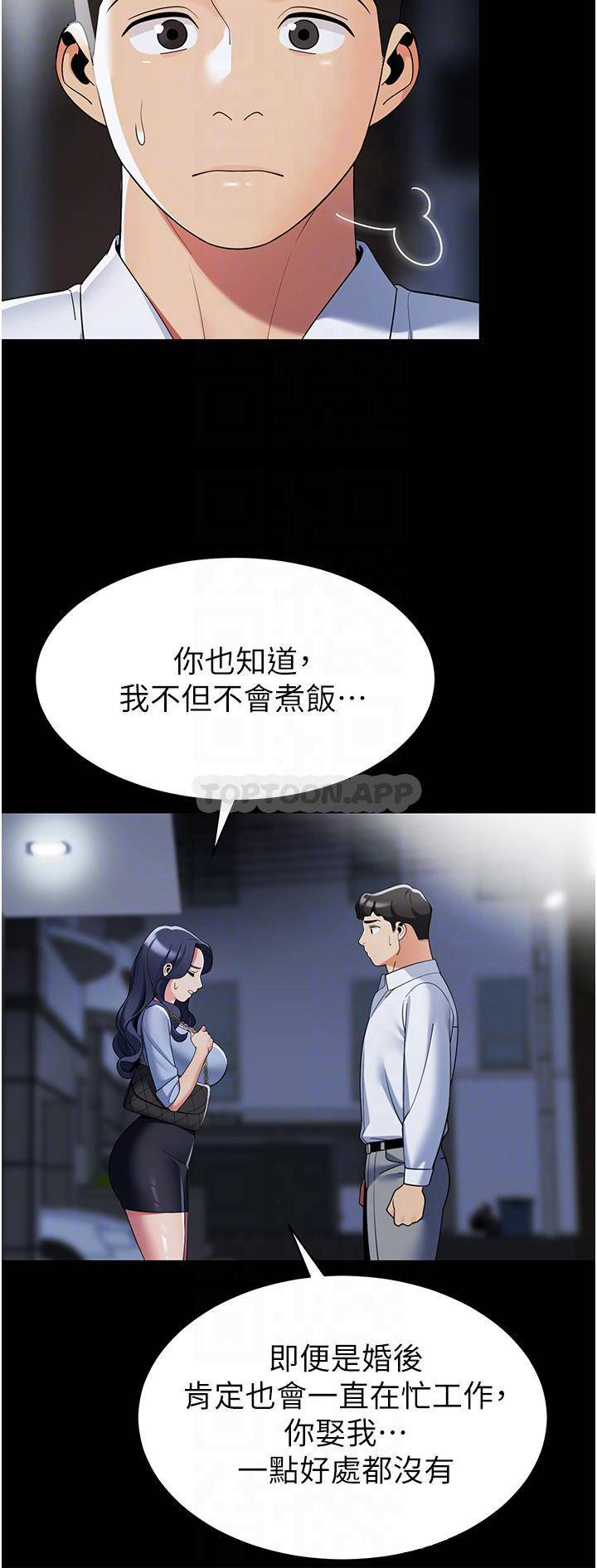 [韩国漫画] 帐篷里的秘密 剧情,熟女人妻,巨乳大奶#[44P]-16