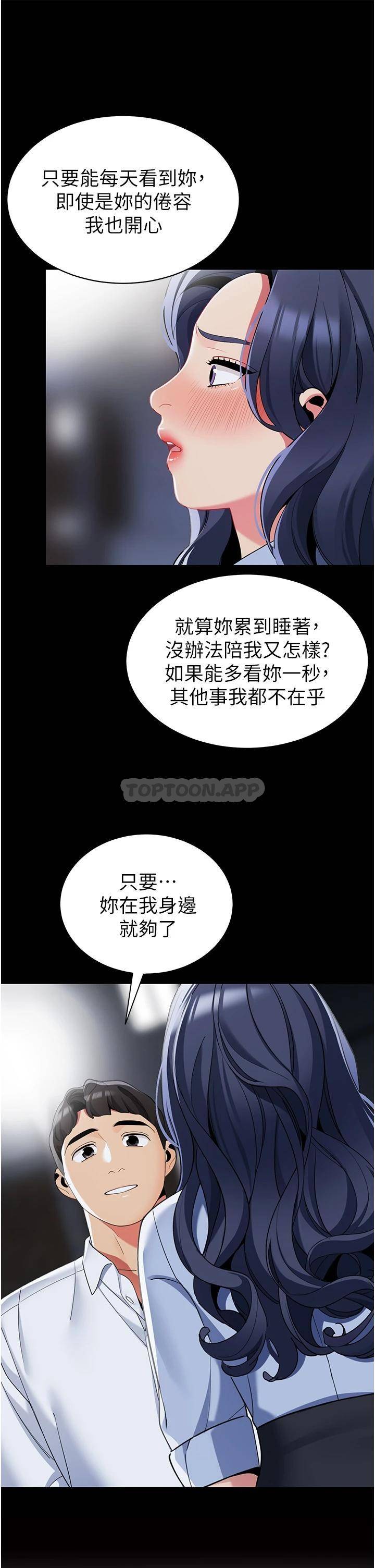[韩国漫画] 帐篷里的秘密 剧情,熟女人妻,巨乳大奶#[44P]-19