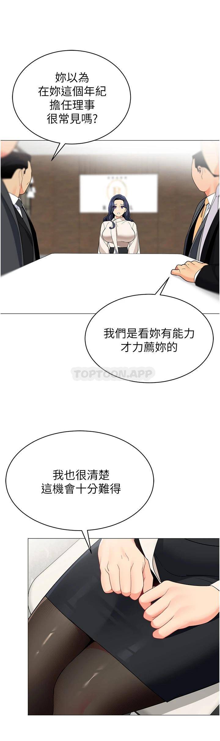 [韩国漫画] 帐篷里的秘密 剧情,熟女人妻,巨乳大奶#[44P]-23