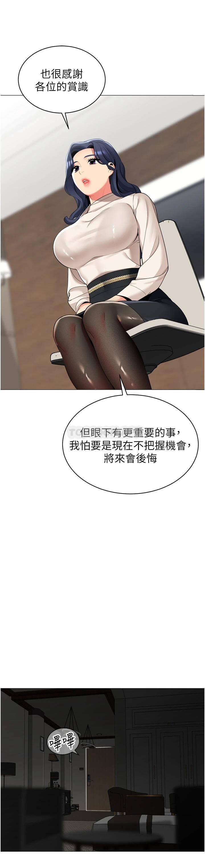 [韩国漫画] 帐篷里的秘密 剧情,熟女人妻,巨乳大奶#[44P]-24