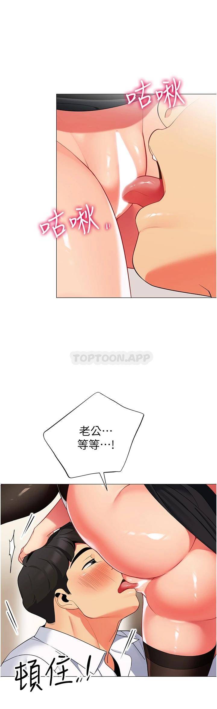 [韩国漫画] 帐篷里的秘密 剧情,熟女人妻,巨乳大奶#[44P]-36