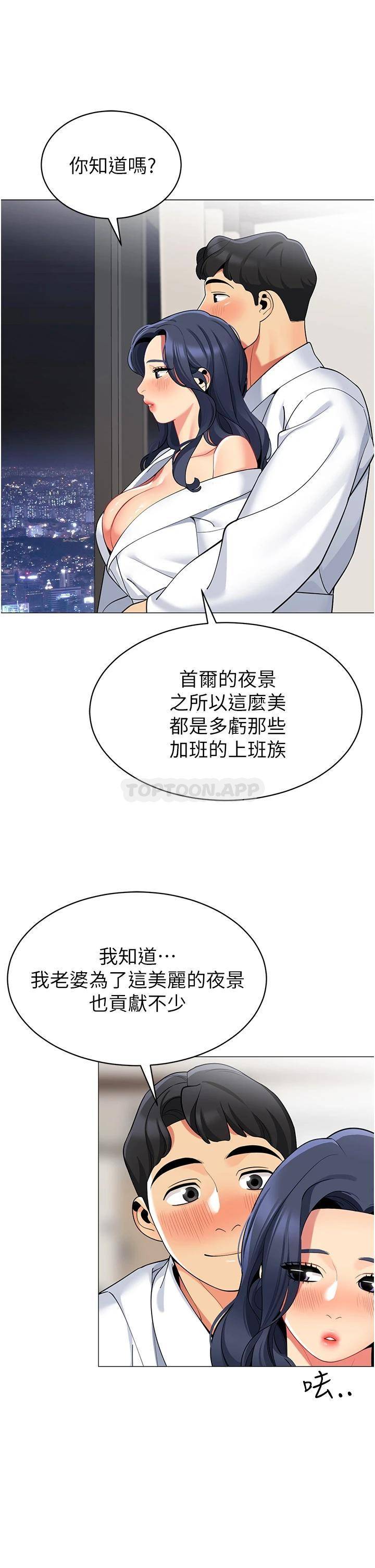 [韩国漫画] 帐篷里的秘密 剧情,熟女人妻,巨乳大奶#[40P]-23