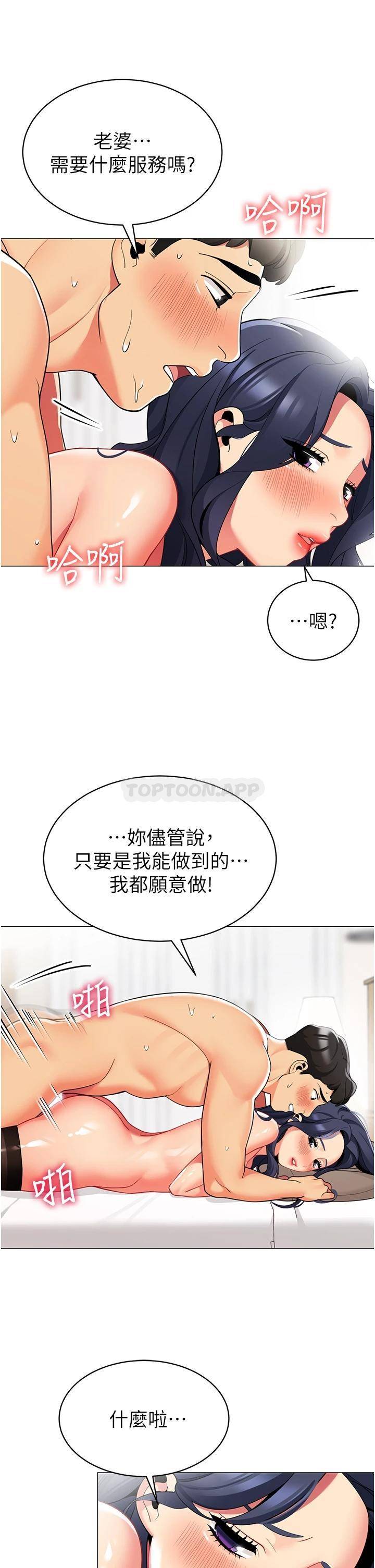[韩国漫画] 帐篷里的秘密 剧情,熟女人妻,巨乳大奶#[40P]-7