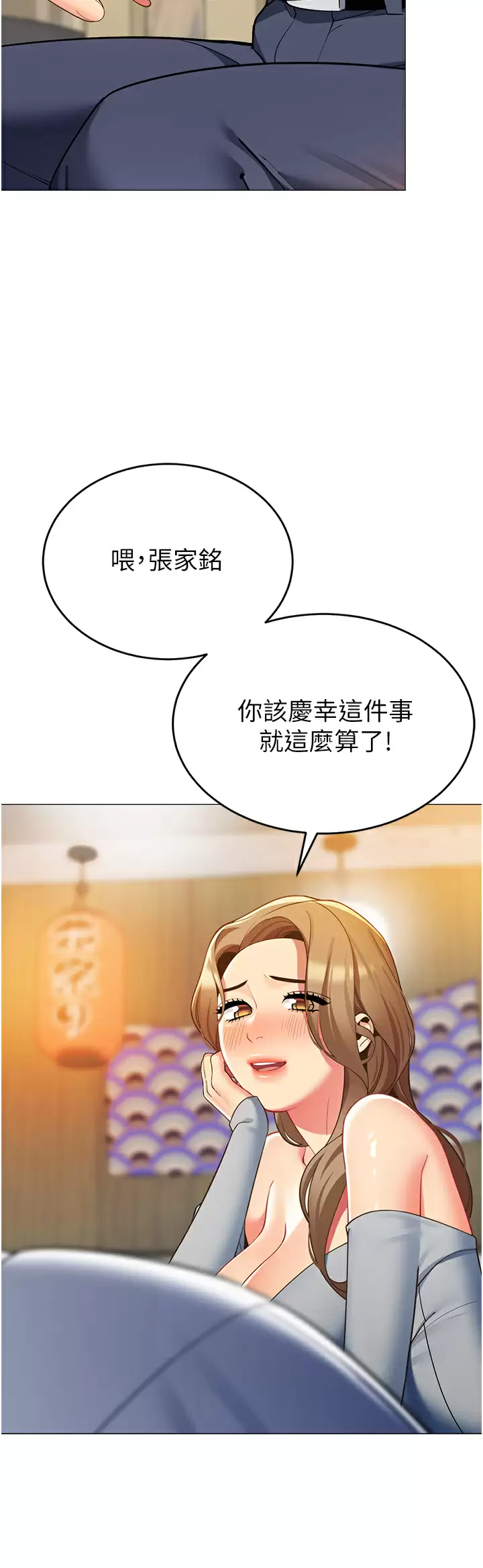 [韩国漫画] 帐篷里的秘密 剧情,熟女人妻,巨乳大奶#[43P]-35