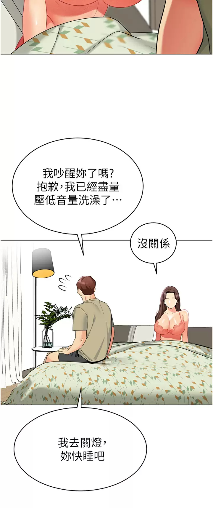 [韩国漫画] 帐篷里的秘密 剧情,熟女人妻,巨乳大奶#[43P]-39