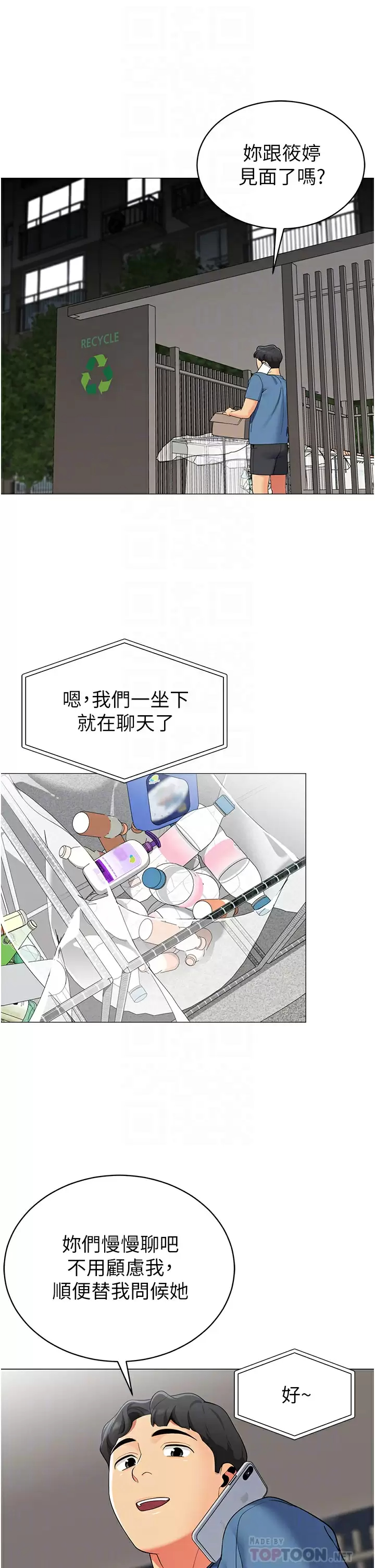 [韩国漫画] 帐篷里的秘密 剧情,熟女人妻,巨乳大奶#[46P]-10
