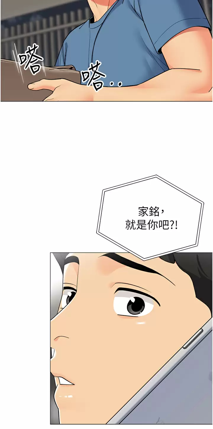 [韩国漫画] 帐篷里的秘密 剧情,熟女人妻,巨乳大奶#[46P]-11