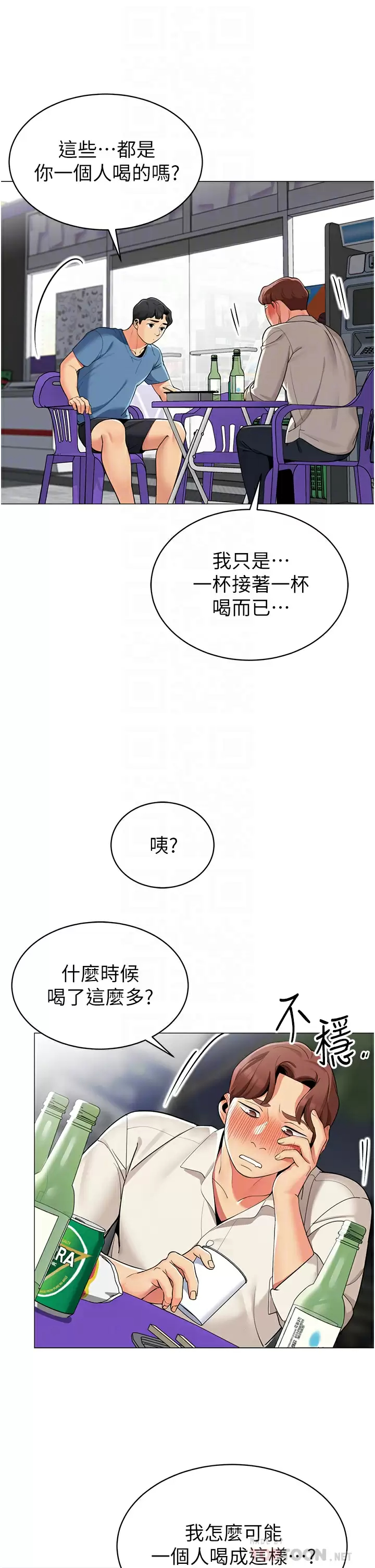 [韩国漫画] 帐篷里的秘密 剧情,熟女人妻,巨乳大奶#[46P]-18