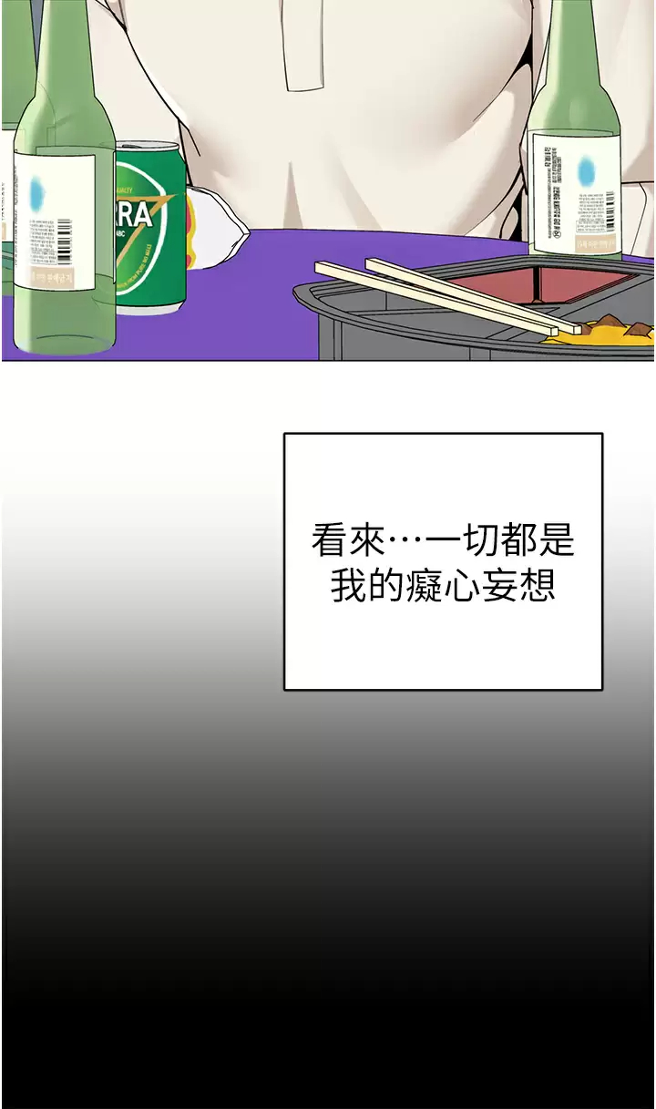 [韩国漫画] 帐篷里的秘密 剧情,熟女人妻,巨乳大奶#[46P]-23