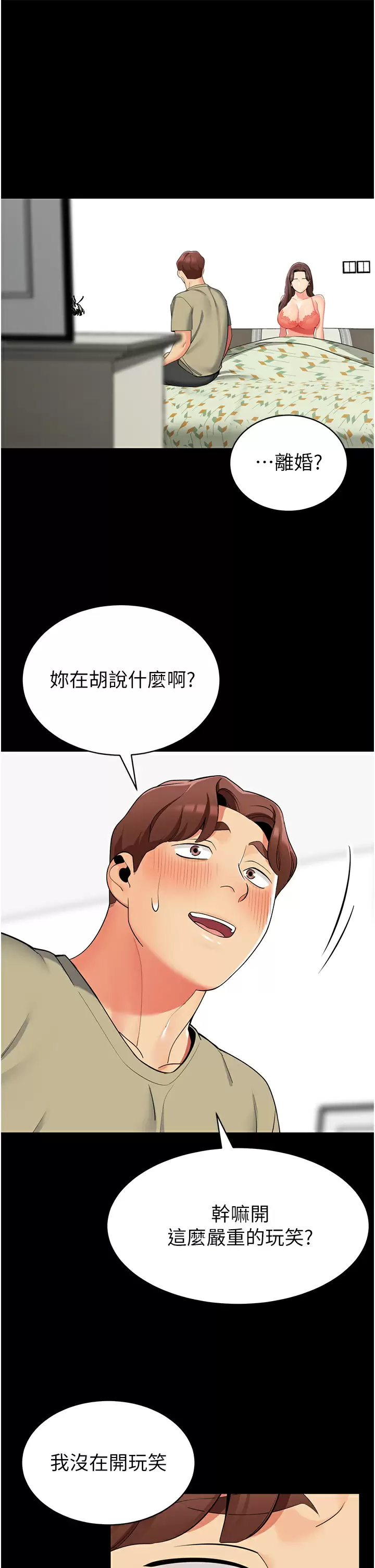 [韩国漫画] 帐篷里的秘密 剧情,熟女人妻,巨乳大奶#[46P]-24