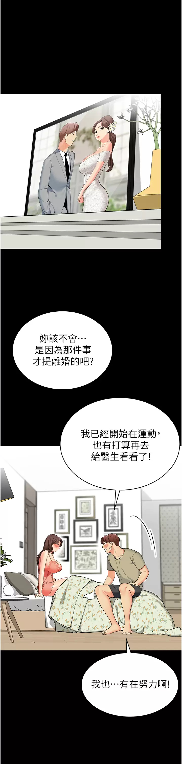 [韩国漫画] 帐篷里的秘密 剧情,熟女人妻,巨乳大奶#[46P]-26