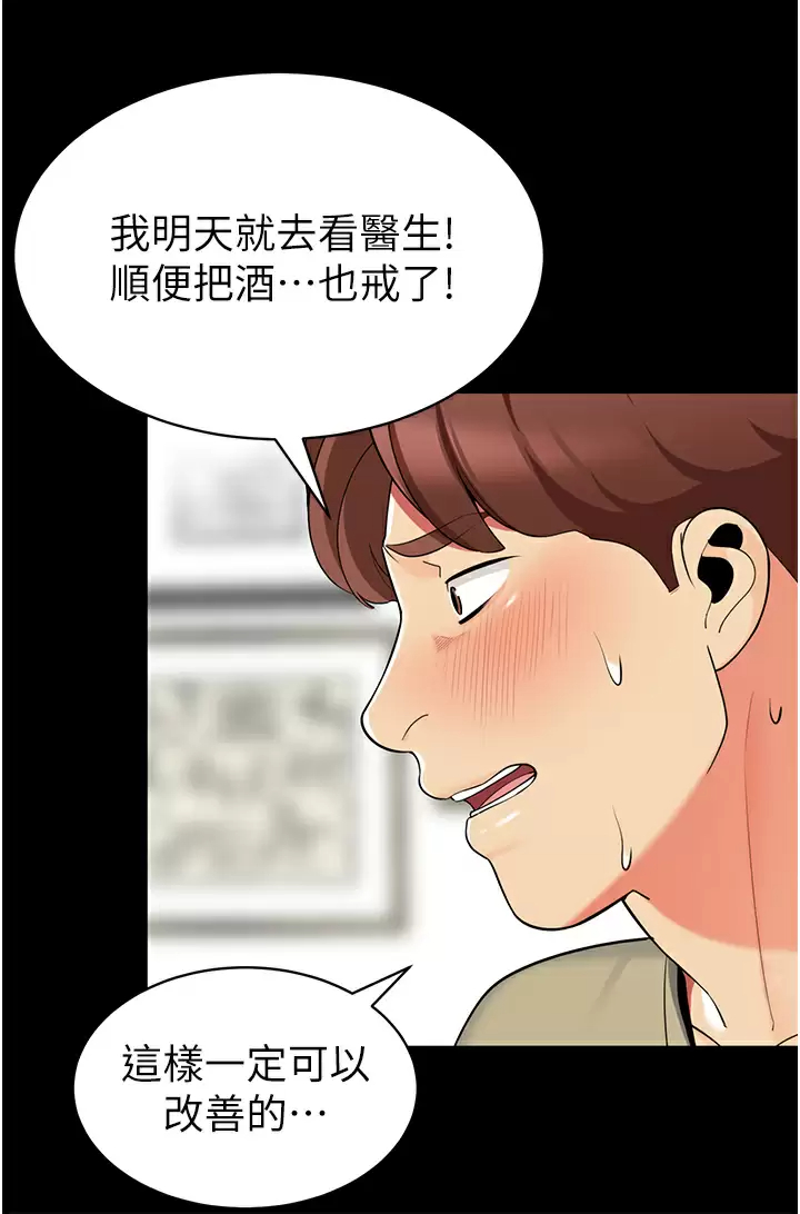 [韩国漫画] 帐篷里的秘密 剧情,熟女人妻,巨乳大奶#[46P]-27