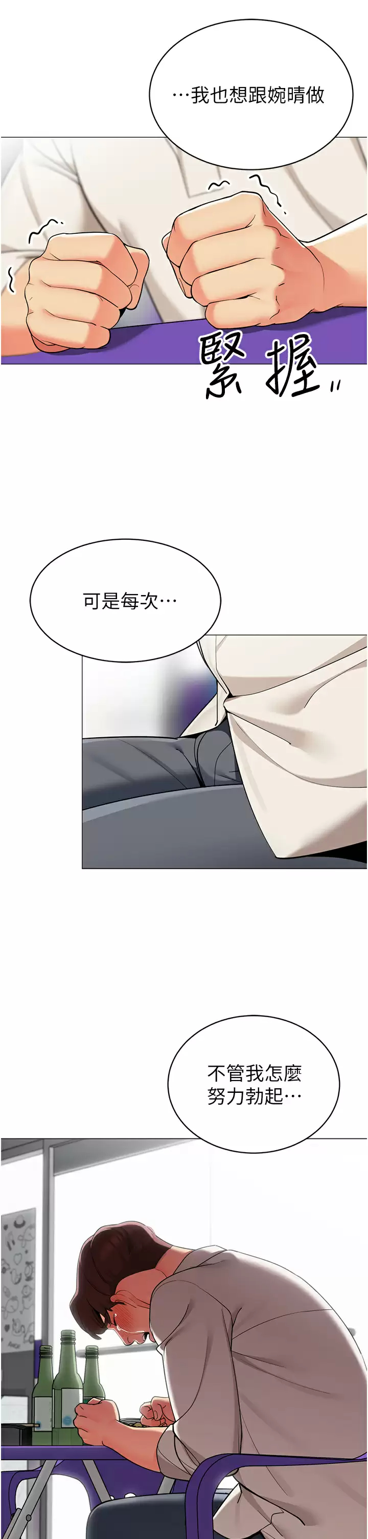 [韩国漫画] 帐篷里的秘密 剧情,熟女人妻,巨乳大奶#[46P]-32