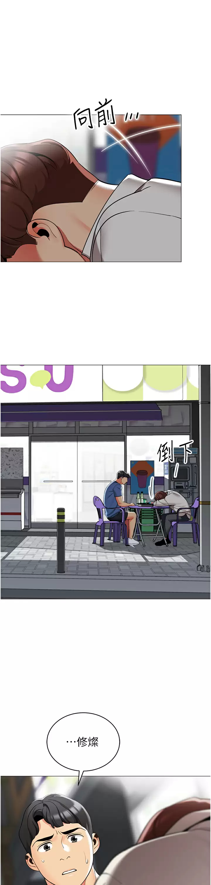 [韩国漫画] 帐篷里的秘密 剧情,熟女人妻,巨乳大奶#[46P]-34