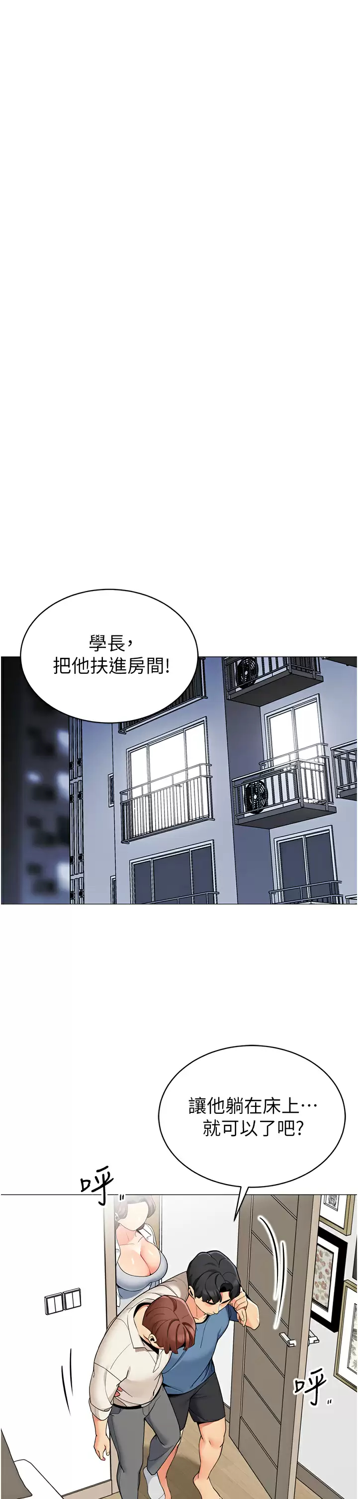 [韩国漫画] 帐篷里的秘密 剧情,熟女人妻,巨乳大奶#[46P]-36