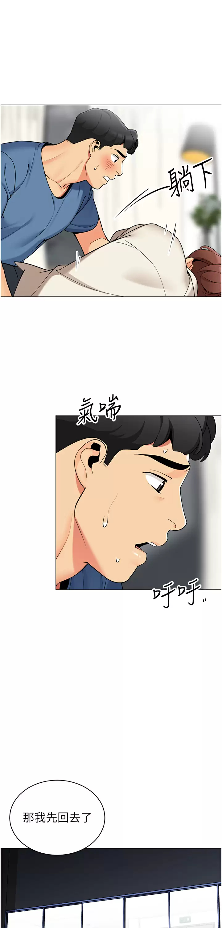 [韩国漫画] 帐篷里的秘密 剧情,熟女人妻,巨乳大奶#[46P]-38
