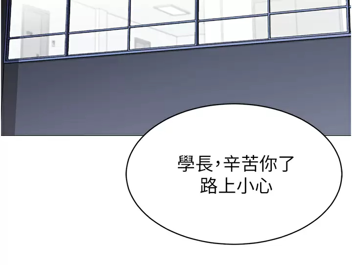 [韩国漫画] 帐篷里的秘密 剧情,熟女人妻,巨乳大奶#[46P]-39