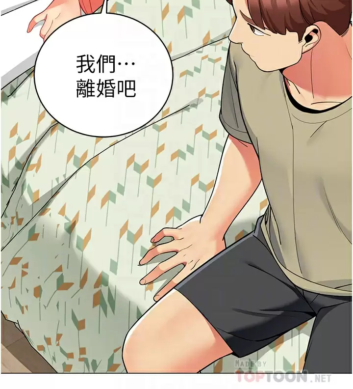 [韩国漫画] 帐篷里的秘密 剧情,熟女人妻,巨乳大奶#[46P]-4