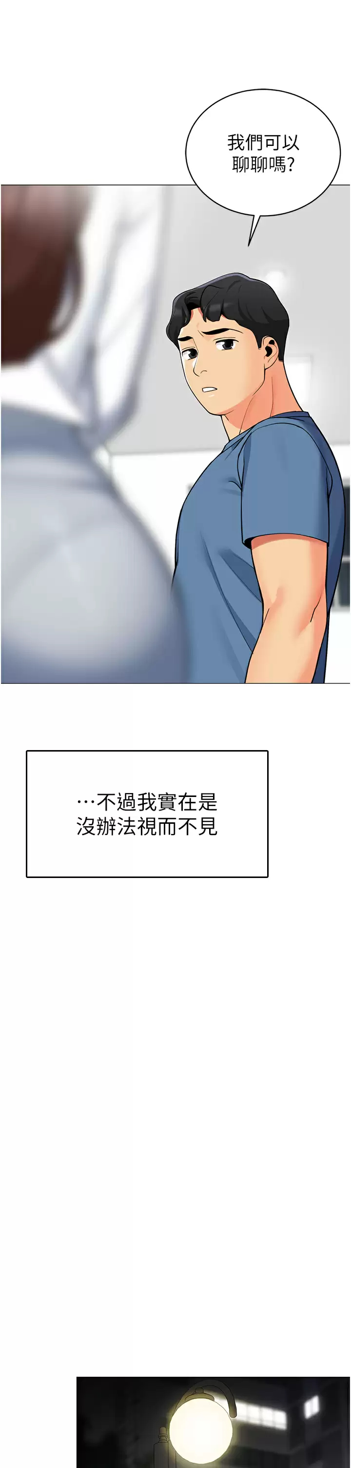 [韩国漫画] 帐篷里的秘密 剧情,熟女人妻,巨乳大奶#[46P]-42