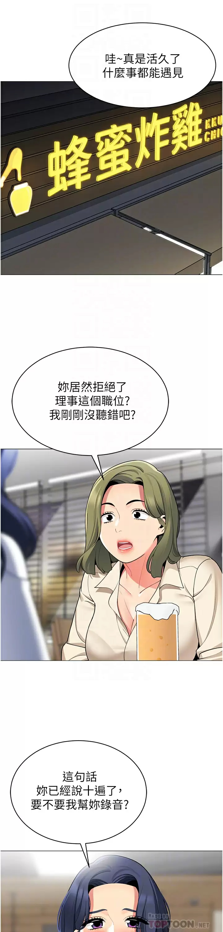 [韩国漫画] 帐篷里的秘密 剧情,熟女人妻,巨乳大奶#[46P]-6