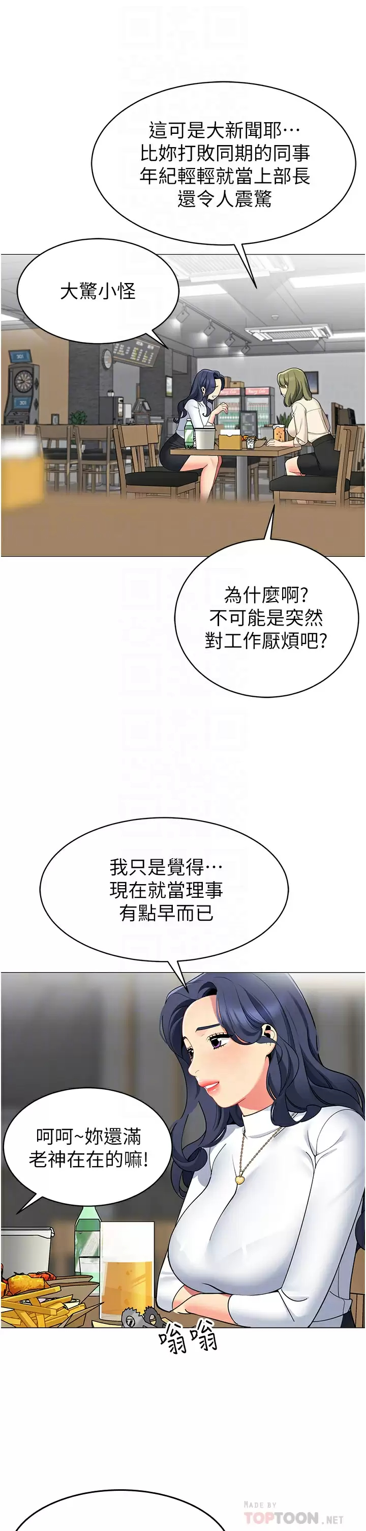[韩国漫画] 帐篷里的秘密 剧情,熟女人妻,巨乳大奶#[46P]-8