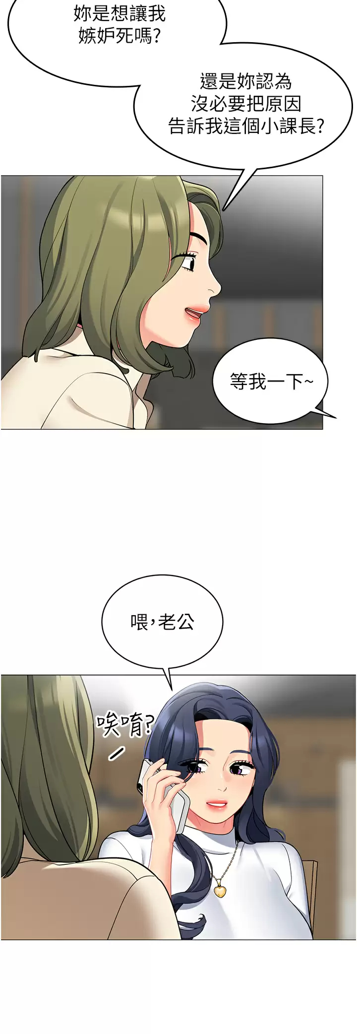 [韩国漫画] 帐篷里的秘密 剧情,熟女人妻,巨乳大奶#[46P]-9