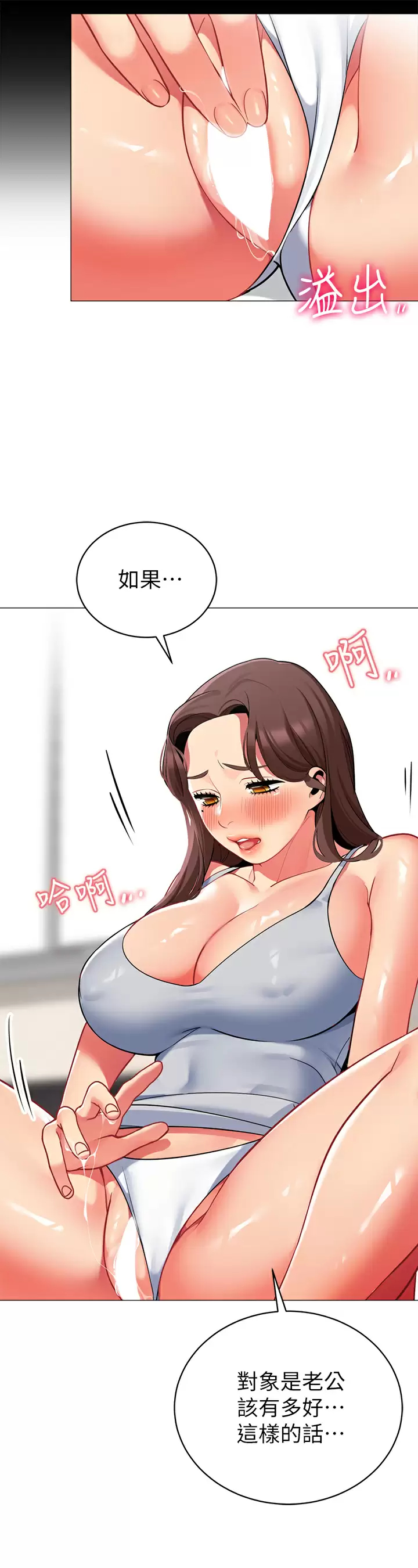 [韩国漫画] 帐篷里的秘密 剧情,熟女人妻,巨乳大奶#[46P]-27