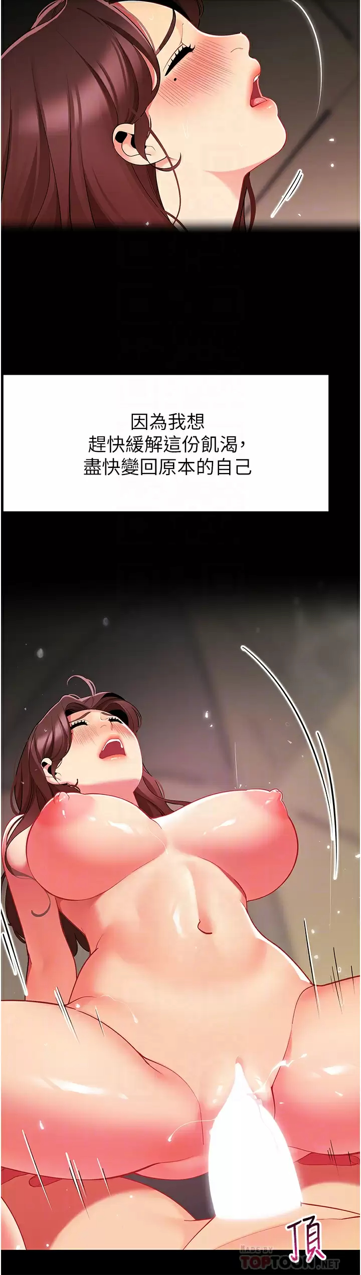 [韩国漫画] 帐篷里的秘密 剧情,熟女人妻,巨乳大奶#[46P]-9