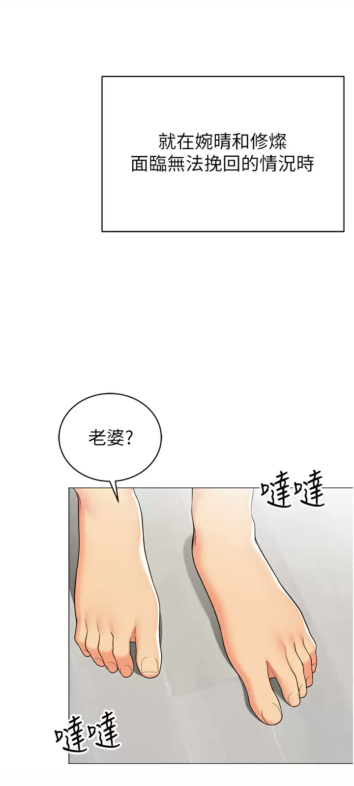 [韩国漫画] 帐篷里的秘密 剧情,熟女人妻,巨乳大奶#[42P]-2
