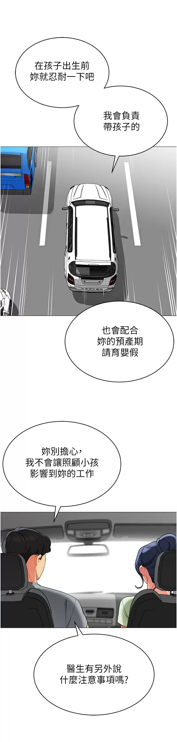 [韩国漫画] 帐篷里的秘密 剧情,熟女人妻,巨乳大奶#[42P]-23