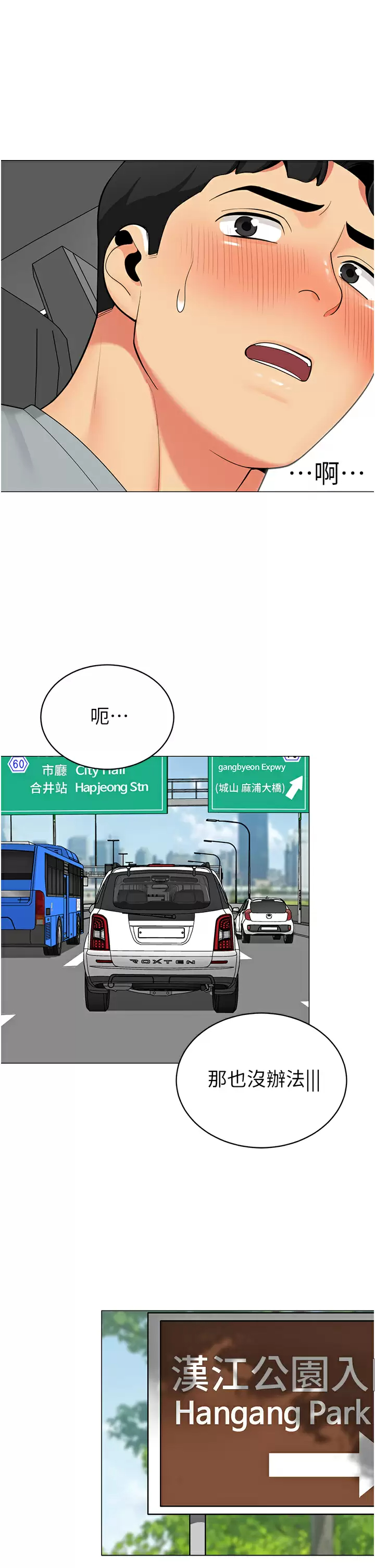 [韩国漫画] 帐篷里的秘密 剧情,熟女人妻,巨乳大奶#[42P]-25