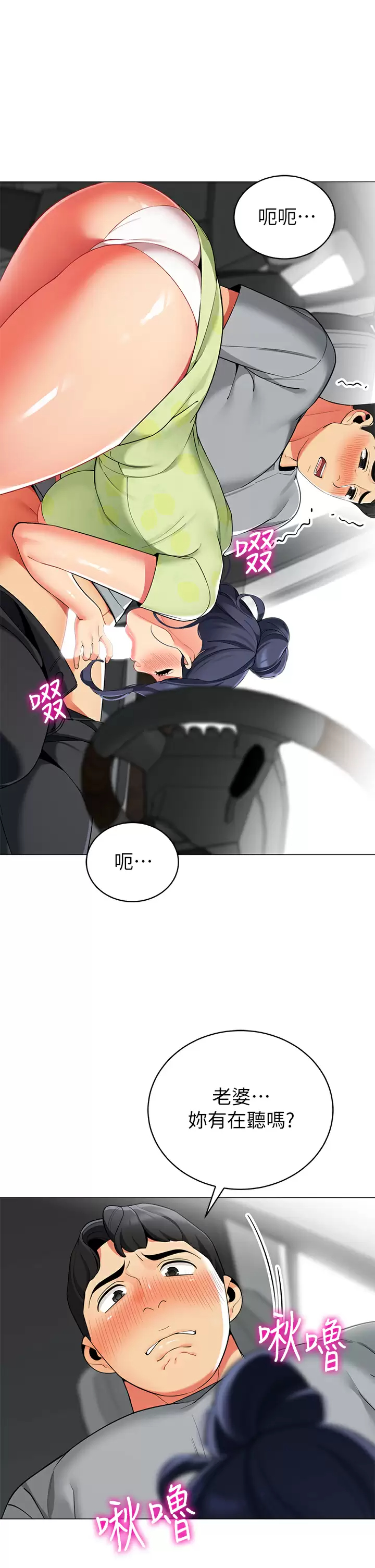 [韩国漫画] 帐篷里的秘密 剧情,熟女人妻,巨乳大奶#[42P]-29