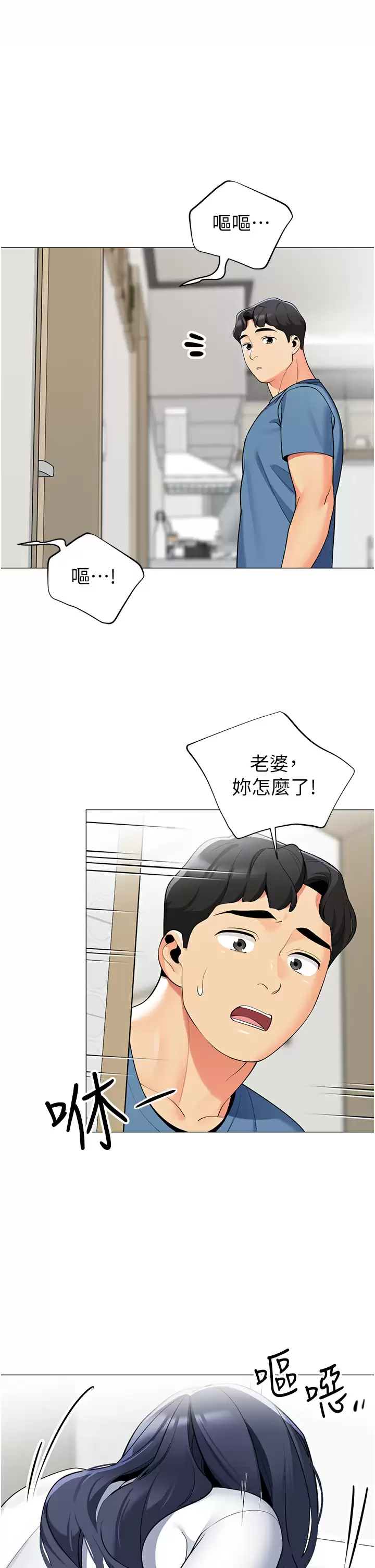 [韩国漫画] 帐篷里的秘密 剧情,熟女人妻,巨乳大奶#[42P]-3