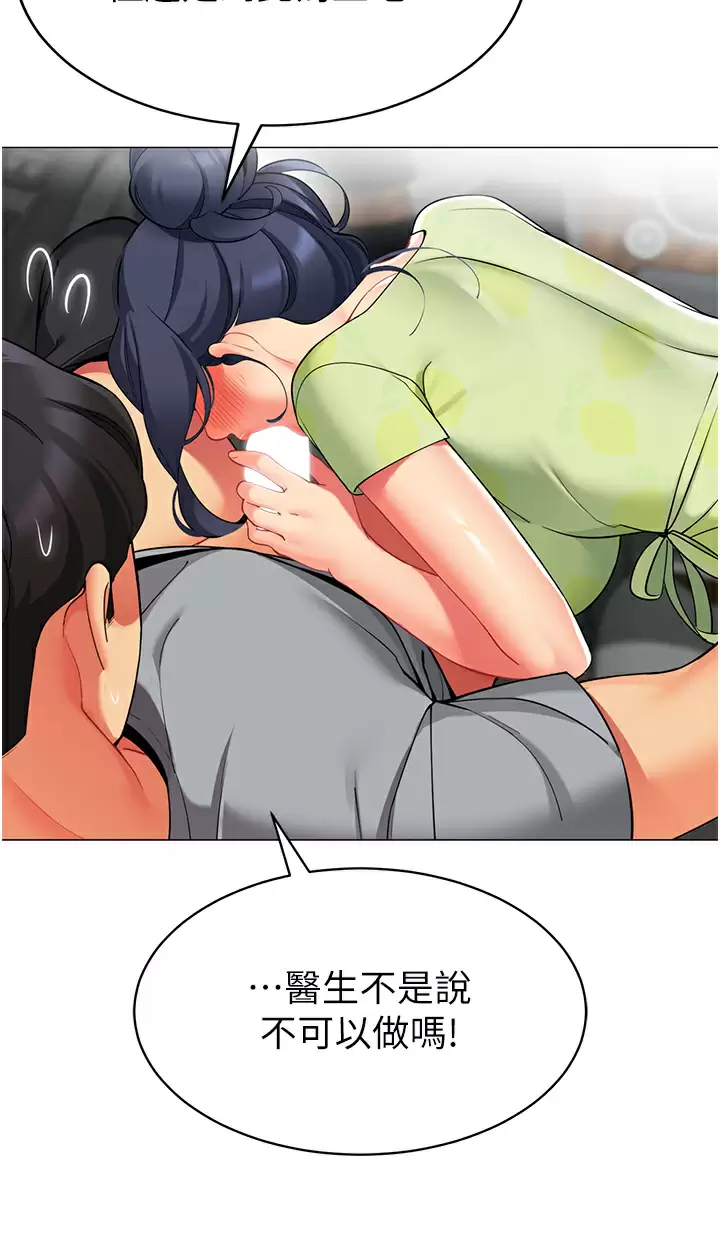[韩国漫画] 帐篷里的秘密 剧情,熟女人妻,巨乳大奶#[42P]-39