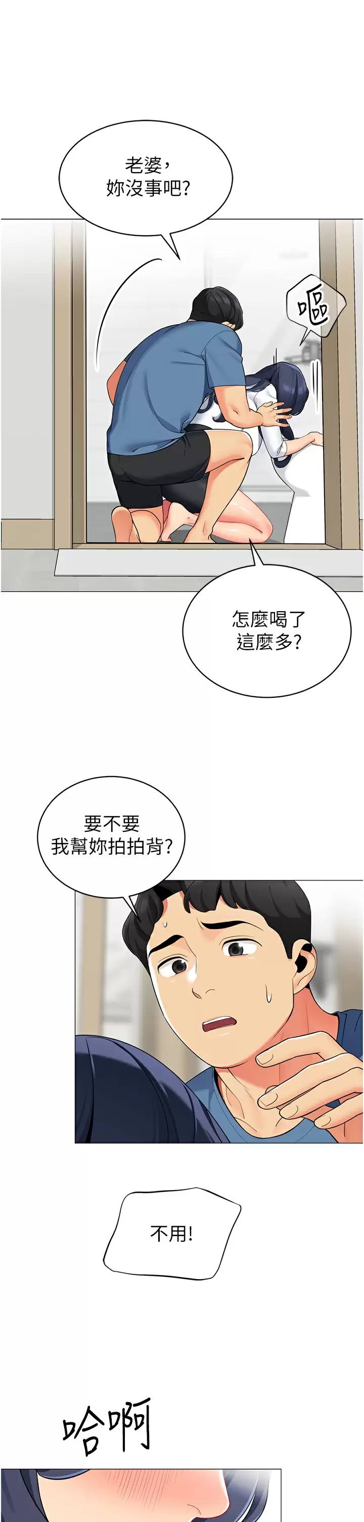 [韩国漫画] 帐篷里的秘密 剧情,熟女人妻,巨乳大奶#[42P]-5