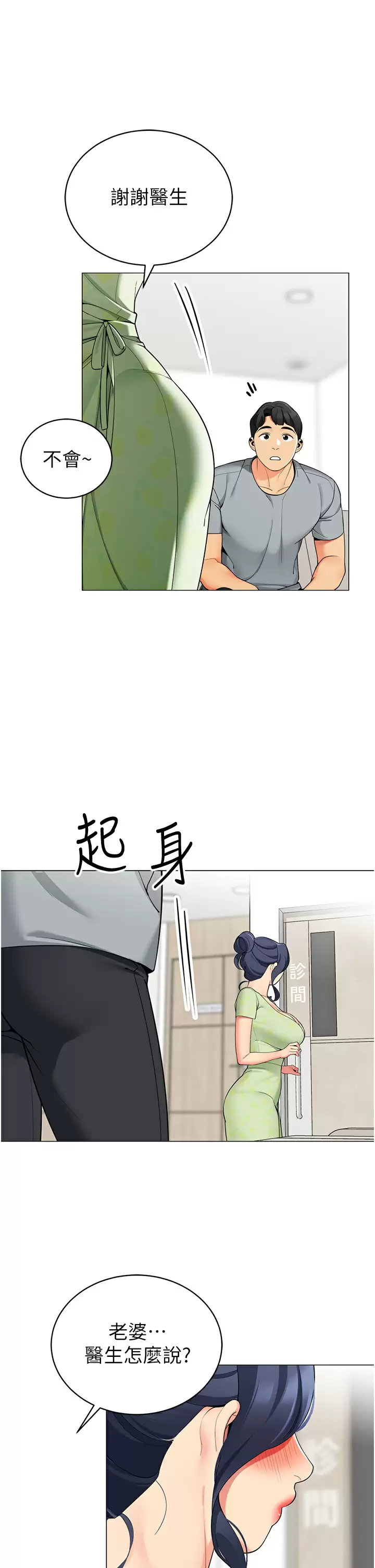 [韩国漫画] 帐篷里的秘密 剧情,熟女人妻,巨乳大奶#[42P]-9