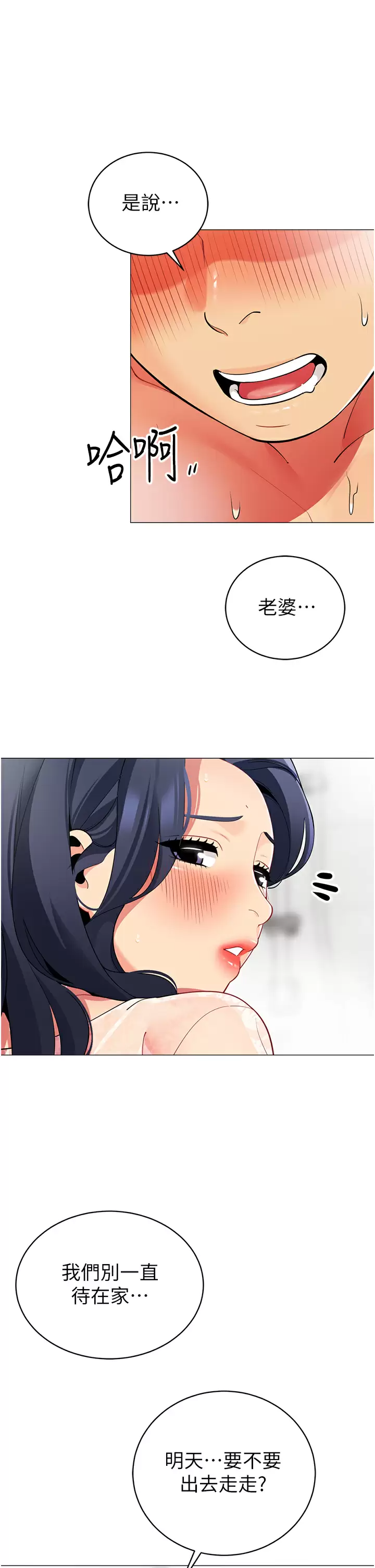 [韩国漫画] 帐篷里的秘密 剧情,熟女人妻,巨乳大奶#[46P]-23