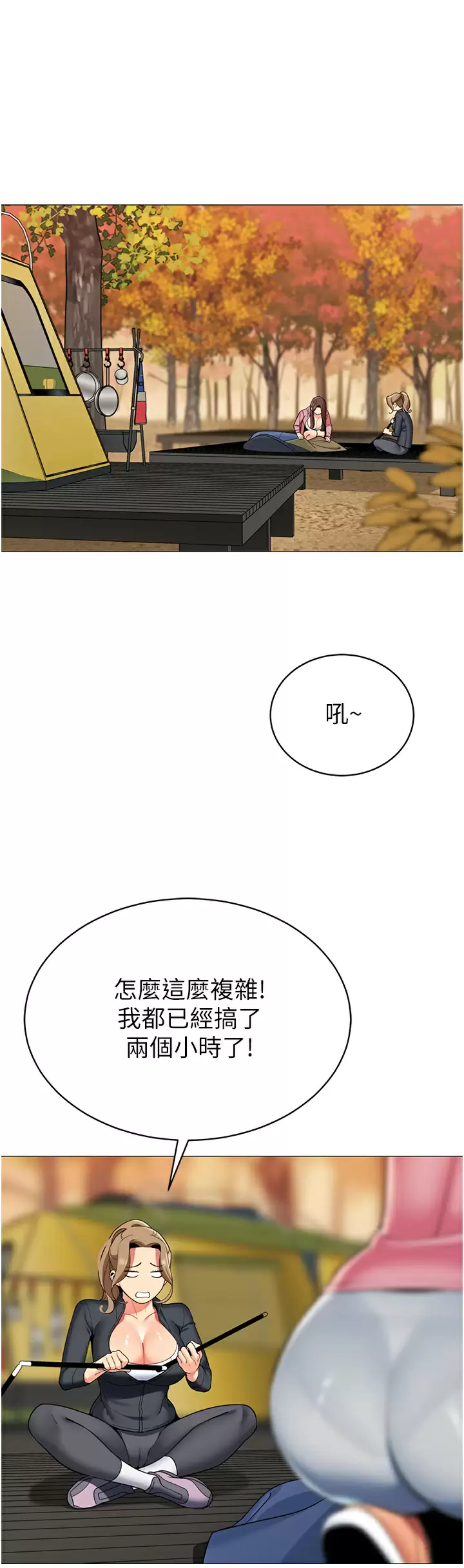 [韩国漫画] 帐篷里的秘密 剧情,熟女人妻,巨乳大奶#[46P]-26
