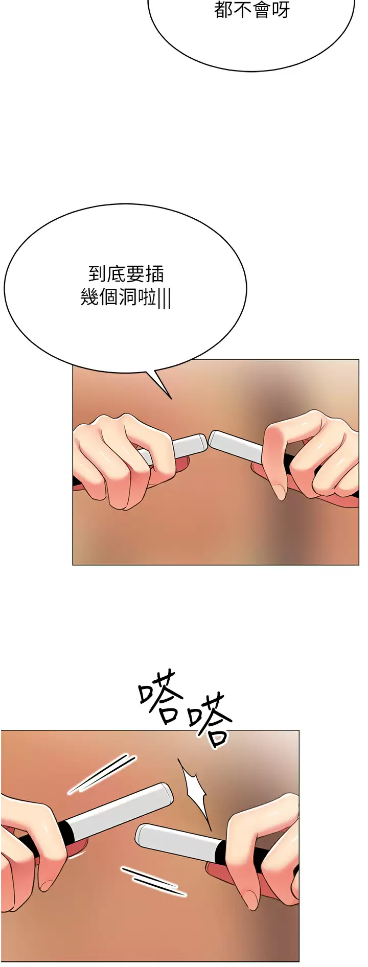 [韩国漫画] 帐篷里的秘密 剧情,熟女人妻,巨乳大奶#[46P]-28