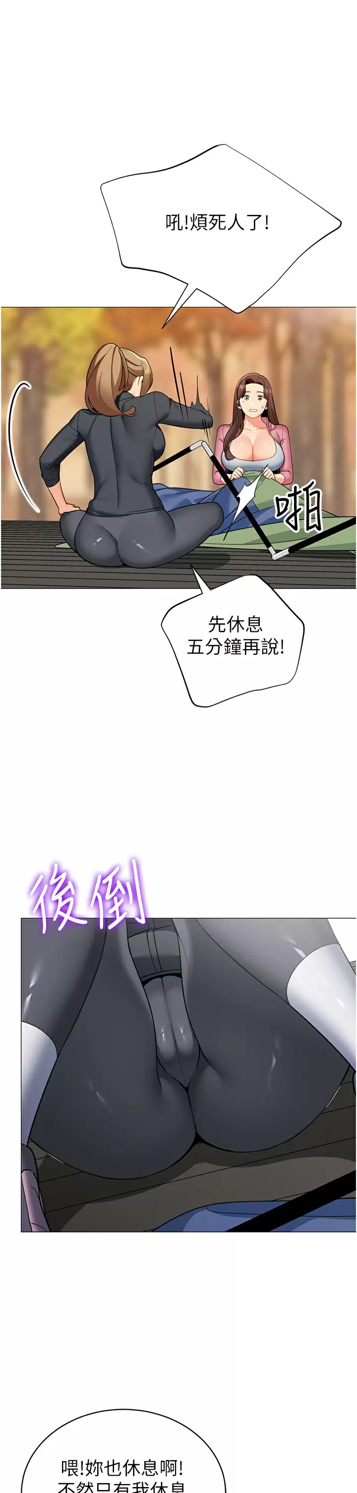 [韩国漫画] 帐篷里的秘密 剧情,熟女人妻,巨乳大奶#[46P]-29