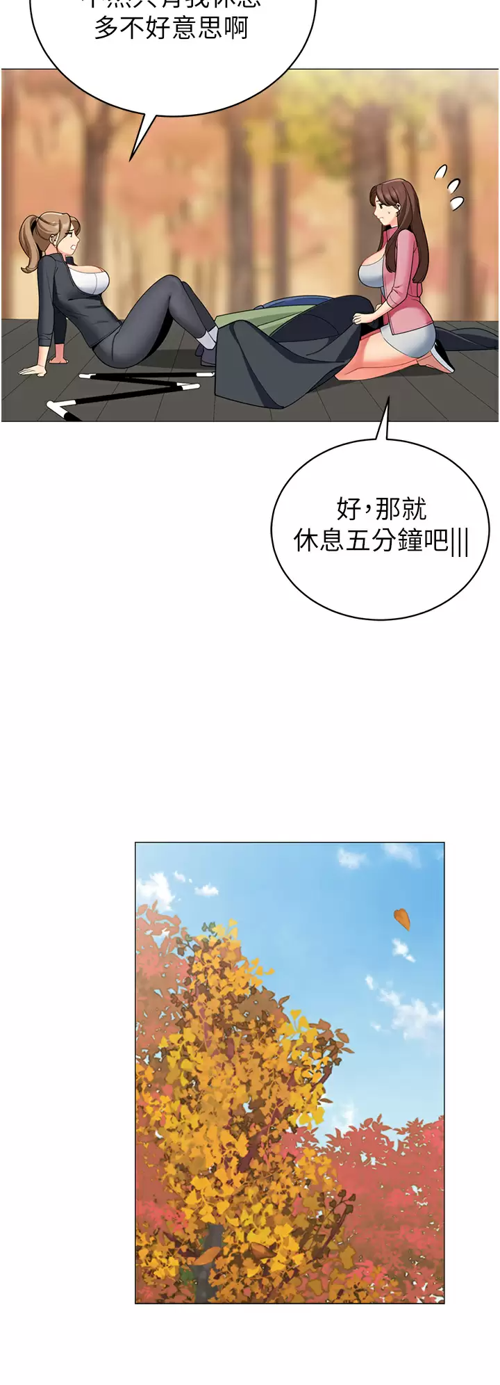 [韩国漫画] 帐篷里的秘密 剧情,熟女人妻,巨乳大奶#[46P]-30