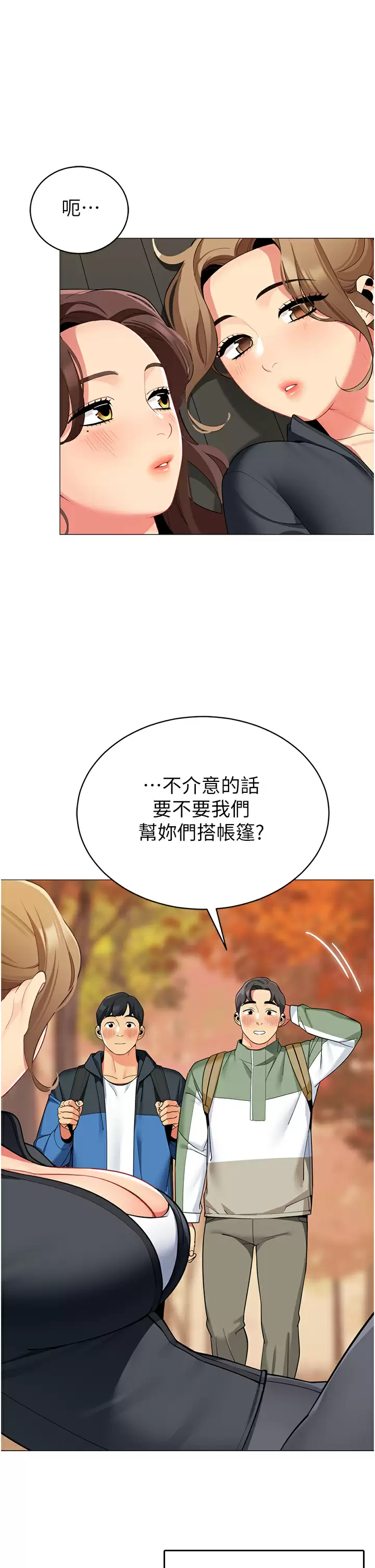 [韩国漫画] 帐篷里的秘密 剧情,熟女人妻,巨乳大奶#[46P]-33
