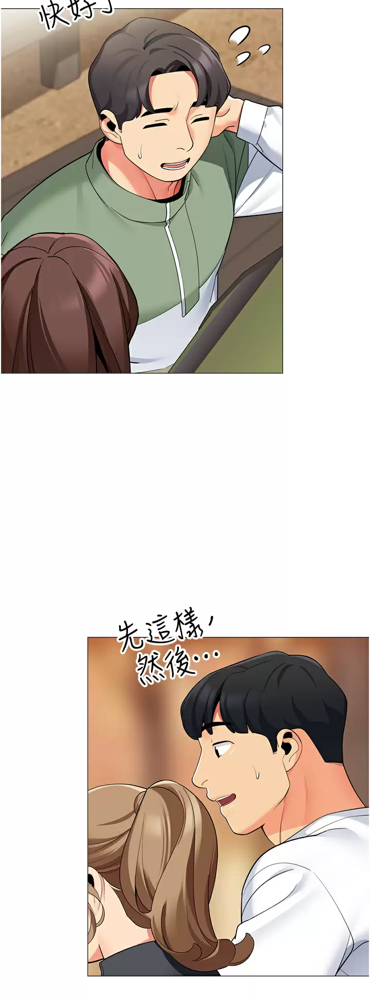 [韩国漫画] 帐篷里的秘密 剧情,熟女人妻,巨乳大奶#[46P]-37