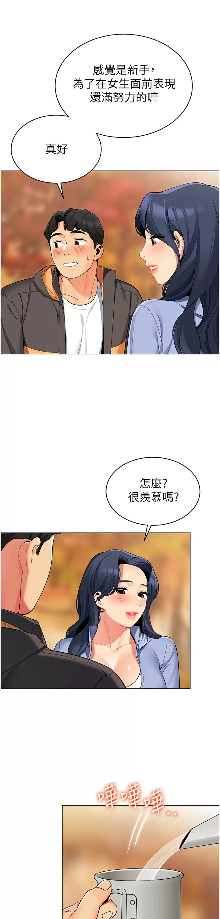 [韩国漫画] 帐篷里的秘密 剧情,熟女人妻,巨乳大奶#[46P]-38